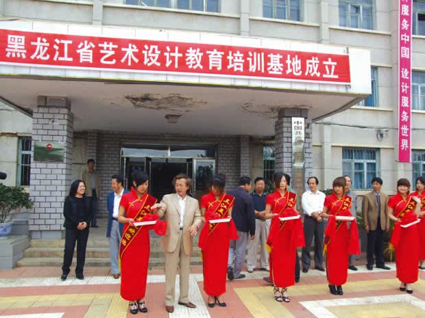 黑龙江省艺术设计培养基地在三江美院挂牌